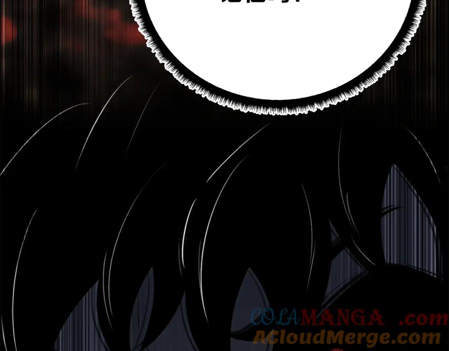 《颠覆武林世界吧！天魔！》第131话 完美世界 第197页
