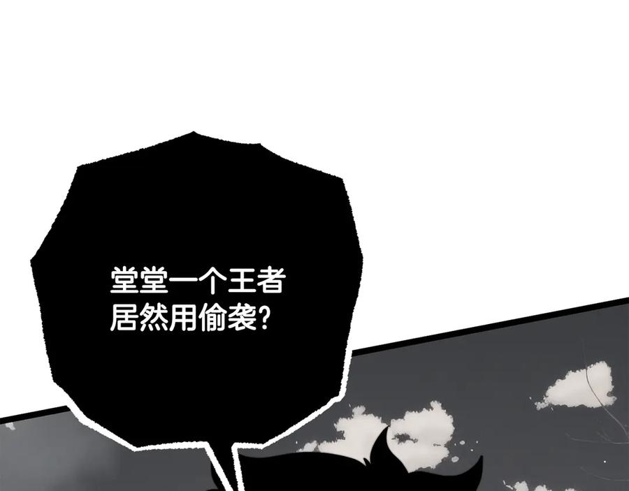 《颠覆武林世界吧！天魔！》第131话 完美世界 第80页