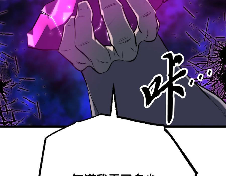 《颠覆武林世界吧！天魔！》第131话 完美世界 第92页