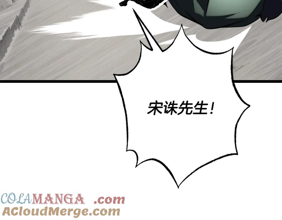 《颠覆武林世界吧！天魔！》第131话 完美世界 第137页