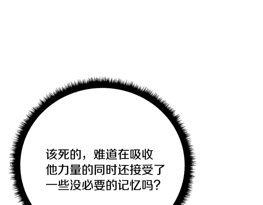 《颠覆武林世界吧！天魔！》第131话 完美世界 第199页