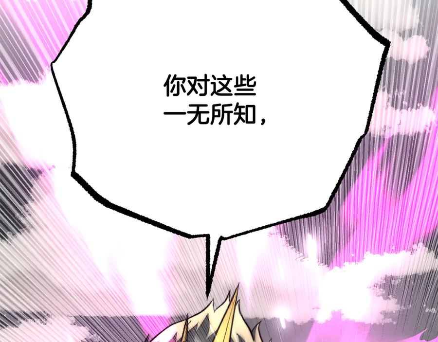 《颠覆武林世界吧！天魔！》第131话 完美世界 第94页
