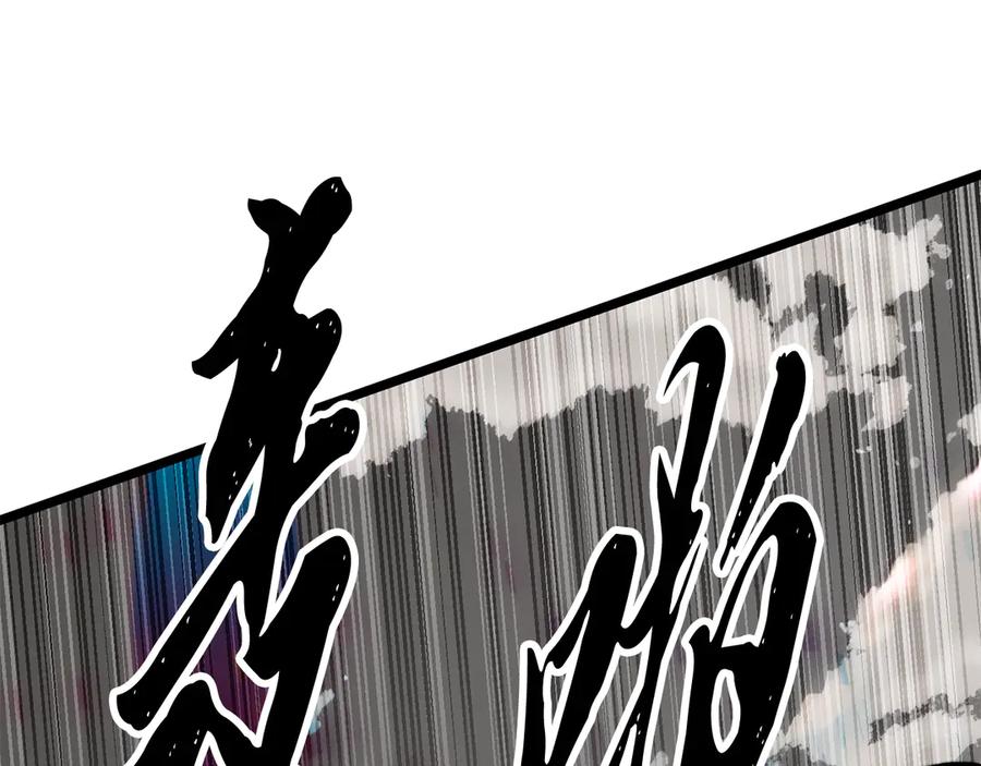 《颠覆武林世界吧！天魔！》第131话 完美世界 第76页