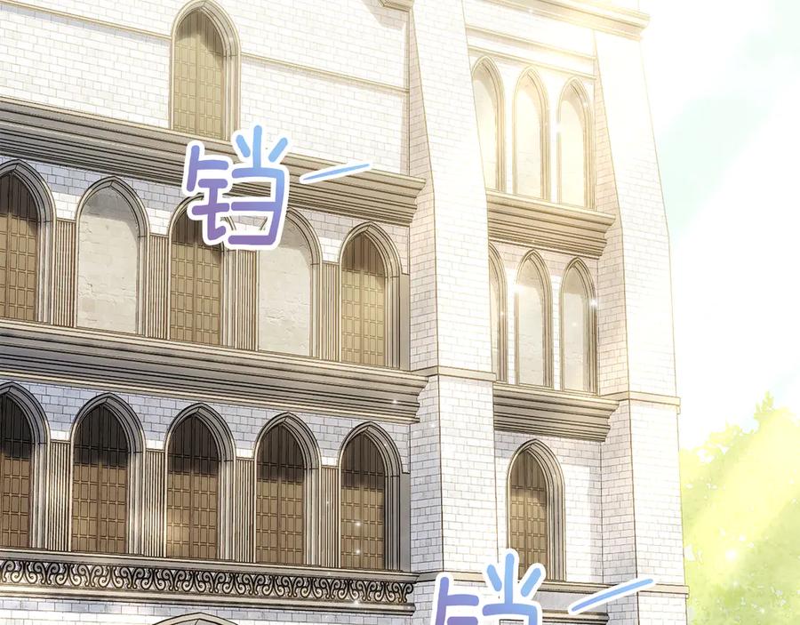 《公爵大人，请别太靠近》第129话 我们的孩子 第2页