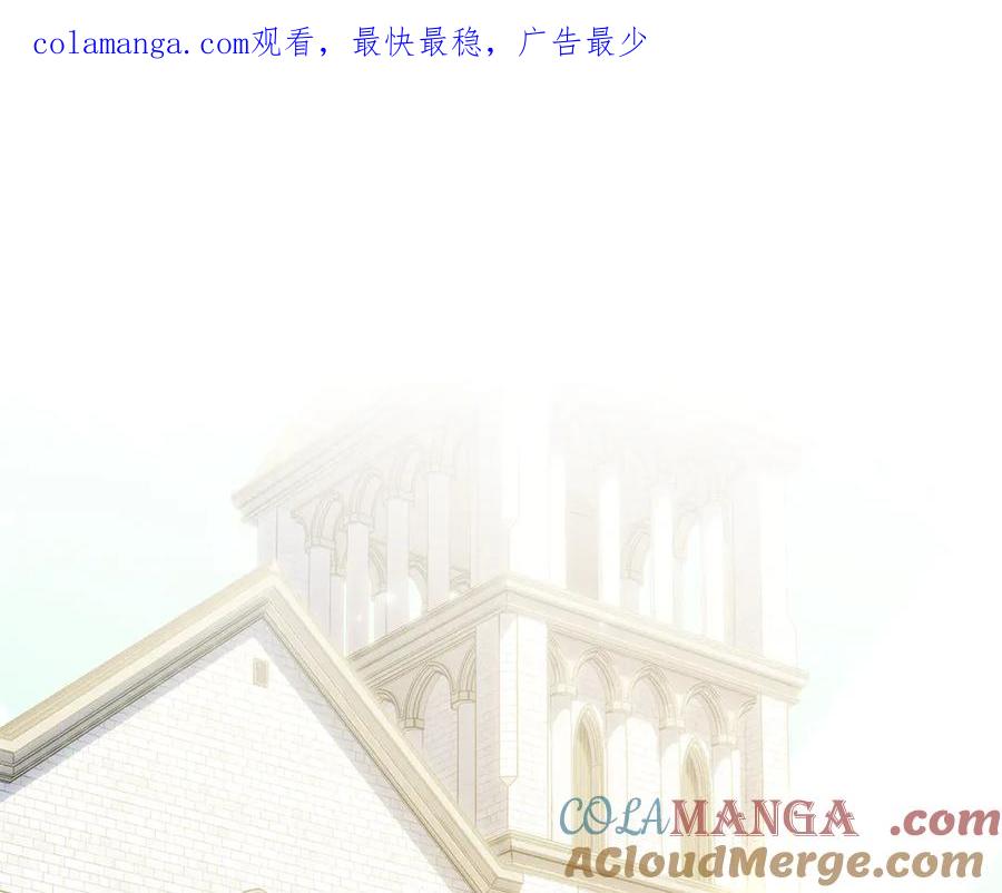 《公爵大人，请别太靠近》第129话 我们的孩子 第1页