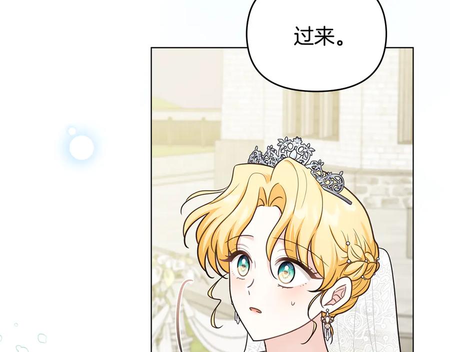 《公爵大人，请别太靠近》第129话 我们的孩子 第28页