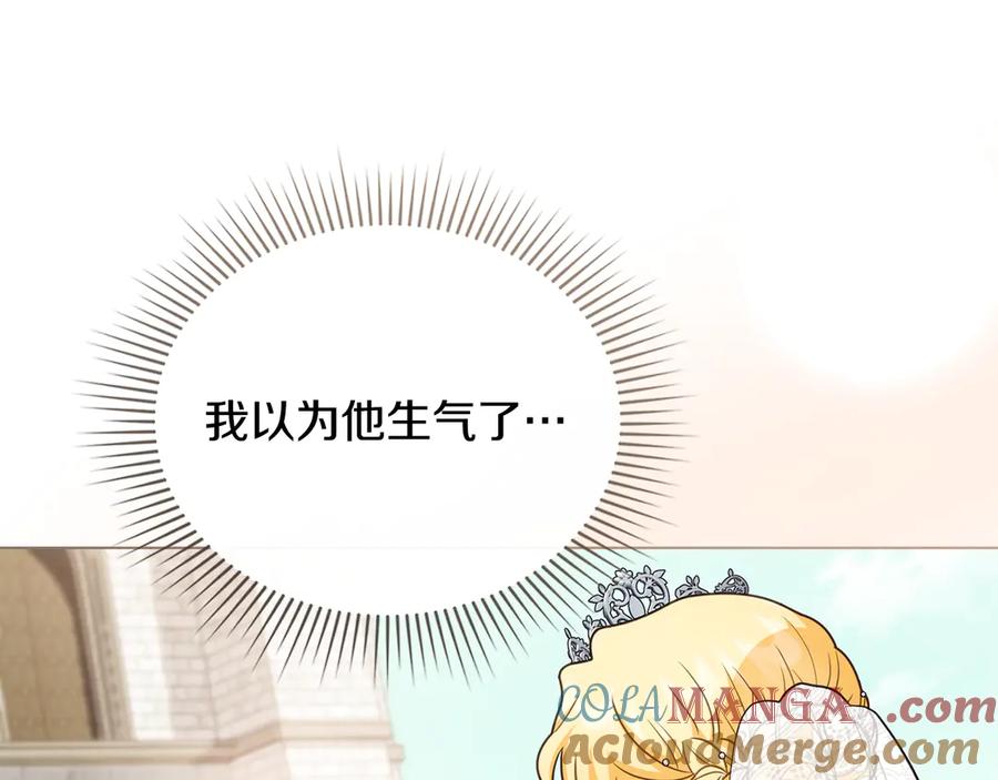 《公爵大人，请别太靠近》第129话 我们的孩子 第33页
