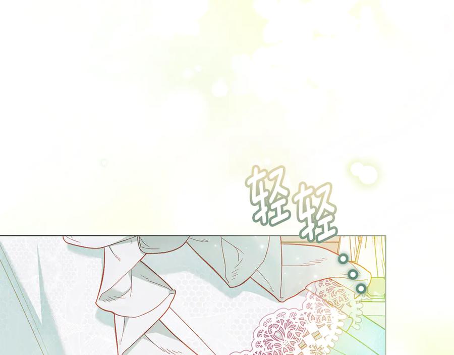 《公爵大人，请别太靠近》第129话 我们的孩子 第14页