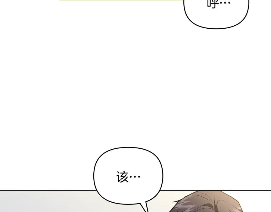 《公爵大人，请别太靠近》第130话 永远属于你 第11页