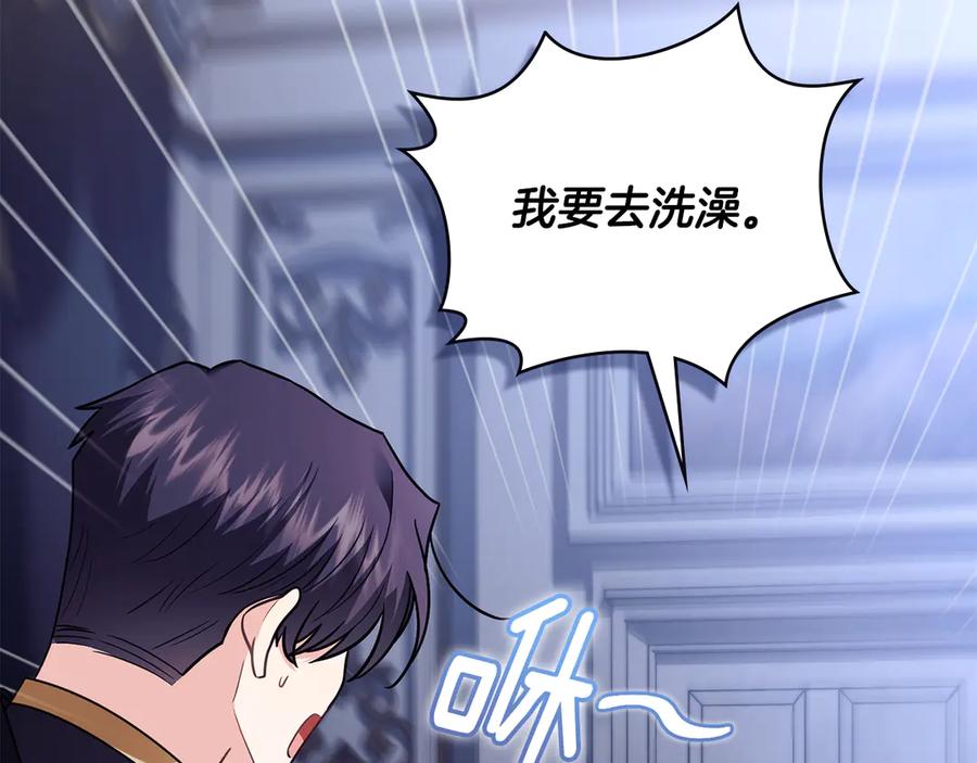 《公爵大人，请别太靠近》特别外传 第2话 折磨人的惩罚 第27页