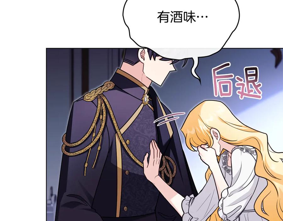 《公爵大人，请别太靠近》特别外传 第2话 折磨人的惩罚 第19页