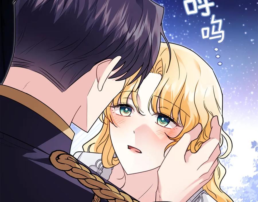 《公爵大人，请别太靠近》特别外传 第2话 折磨人的惩罚 第8页