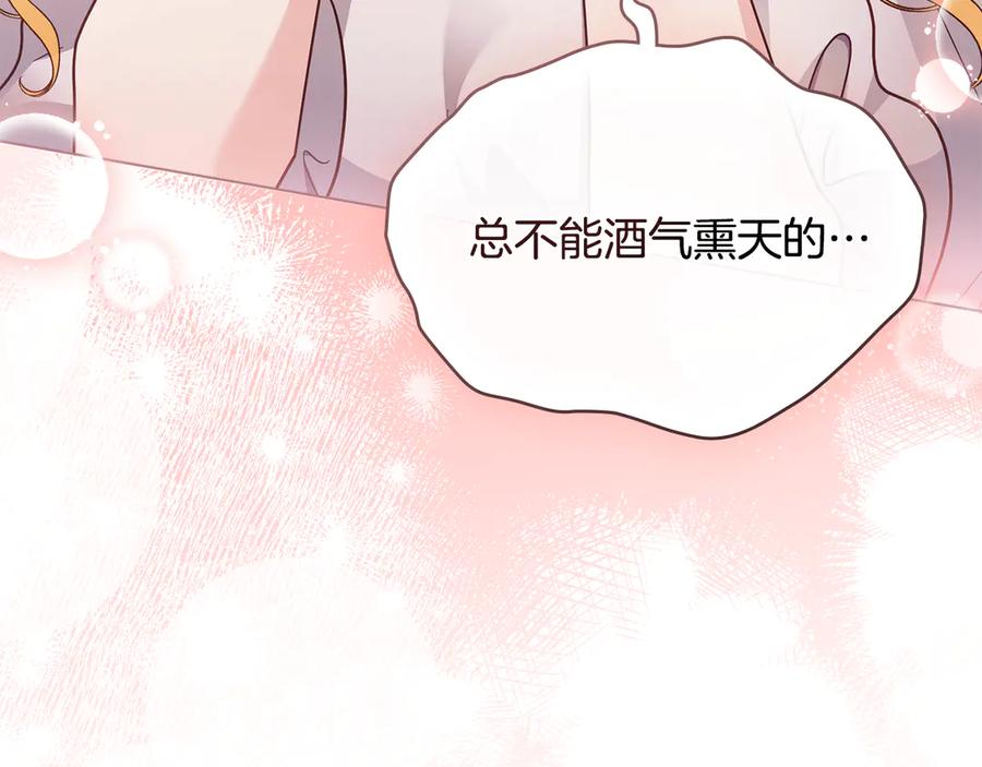 《公爵大人，请别太靠近》特别外传 第2话 折磨人的惩罚 第24页