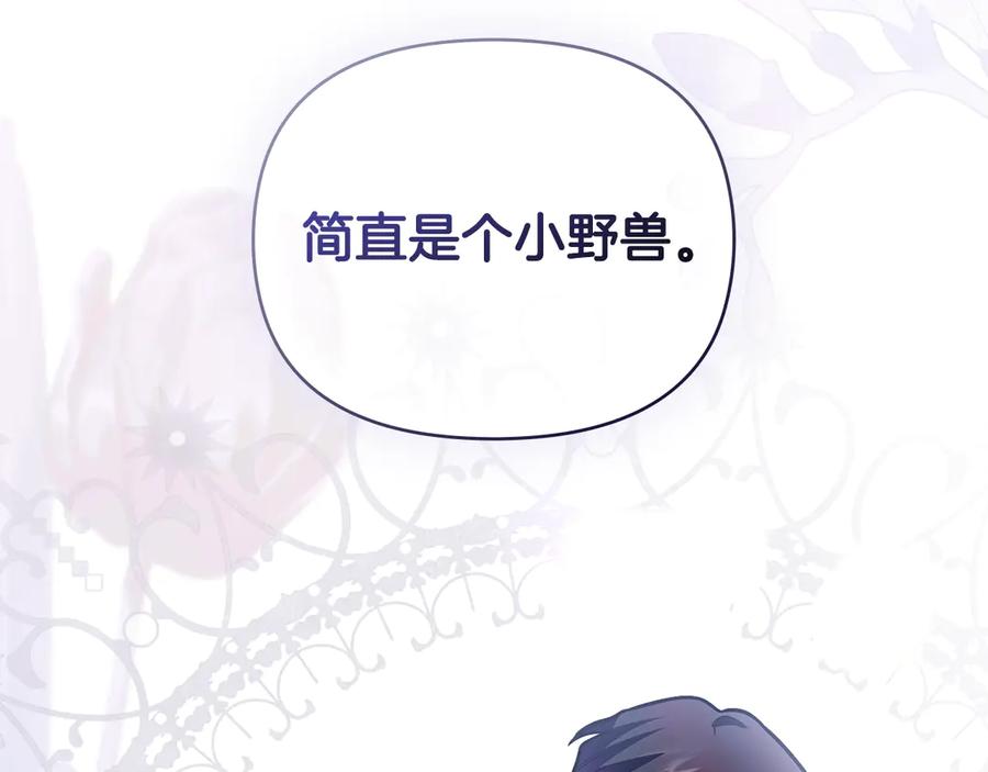 《公爵大人，请别太靠近》特别外传 第2话 折磨人的惩罚 第2页