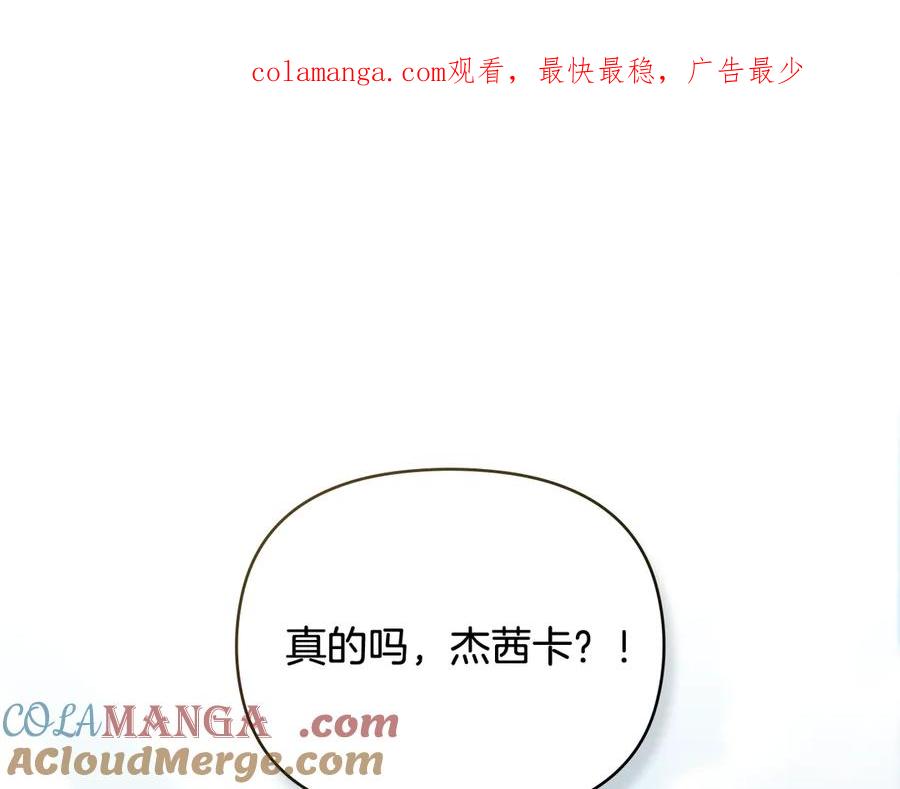 《公爵大人，请别太靠近》完结外传 第1话 儿女双全 第1页