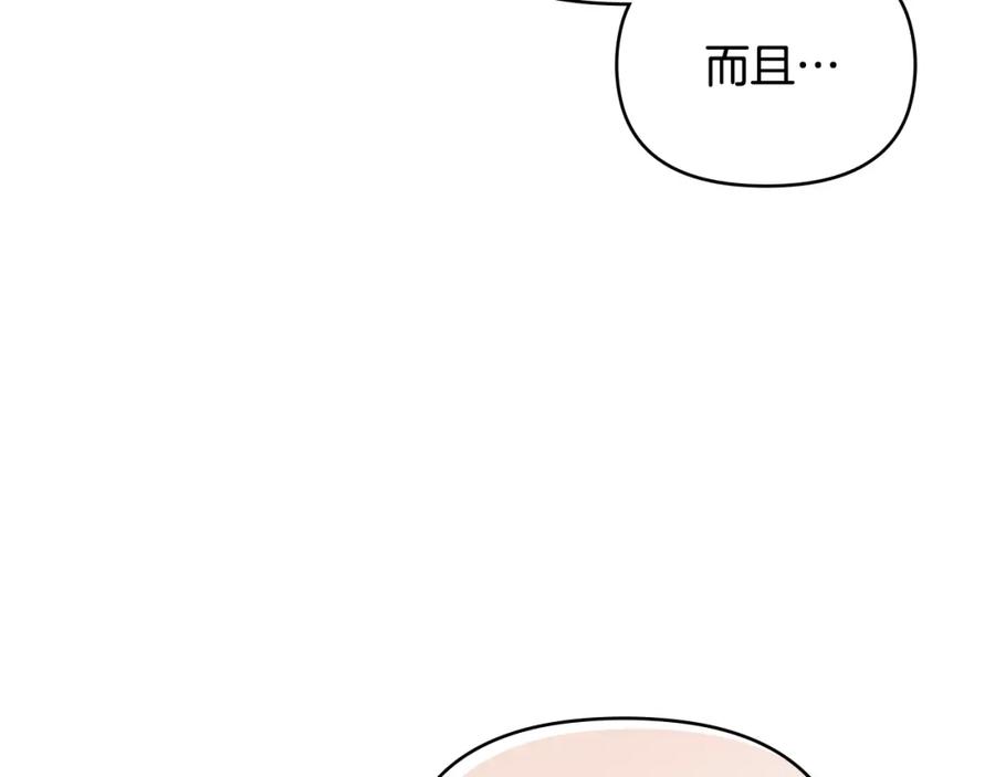 《公爵大人，请别太靠近》第12话 共骑一马？ 第114页