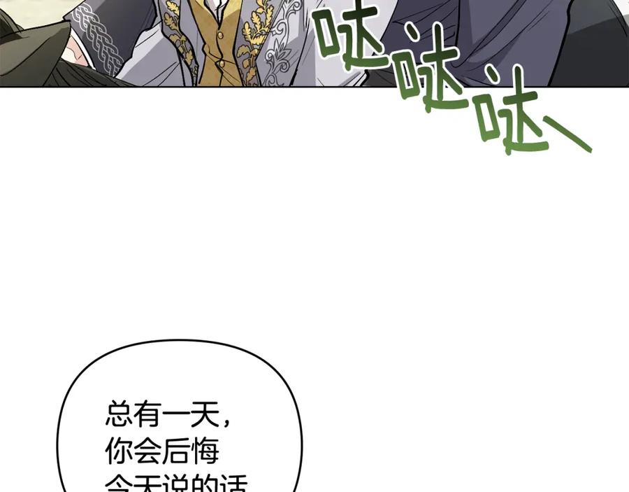 《公爵大人，请别太靠近》第12话 共骑一马？ 第74页