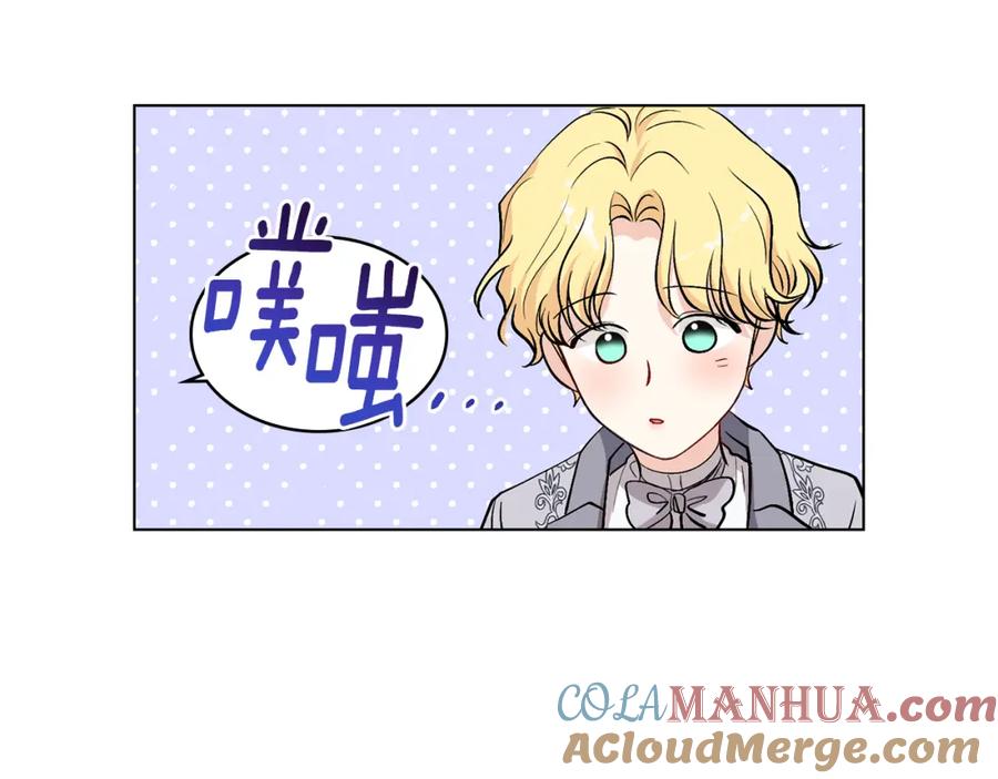 《公爵大人，请别太靠近》第12话 共骑一马？ 第97页