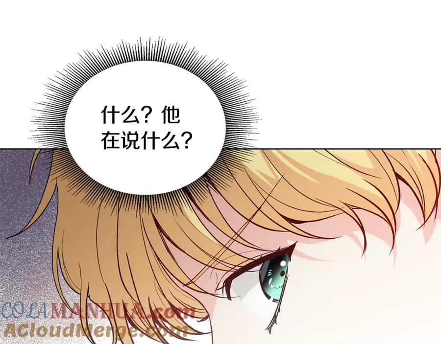 《公爵大人，请别太靠近》第12话 共骑一马？ 第101页