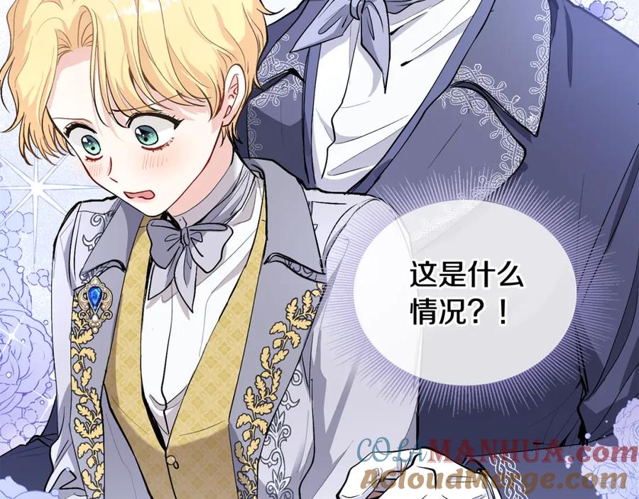 《公爵大人，请别太靠近》第12话 共骑一马？ 第69页