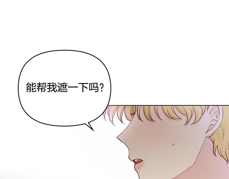 《公爵大人，请别太靠近》第12话 共骑一马？ 第18页