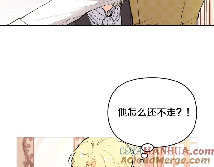 《公爵大人，请别太靠近》第12话 共骑一马？ 第5页