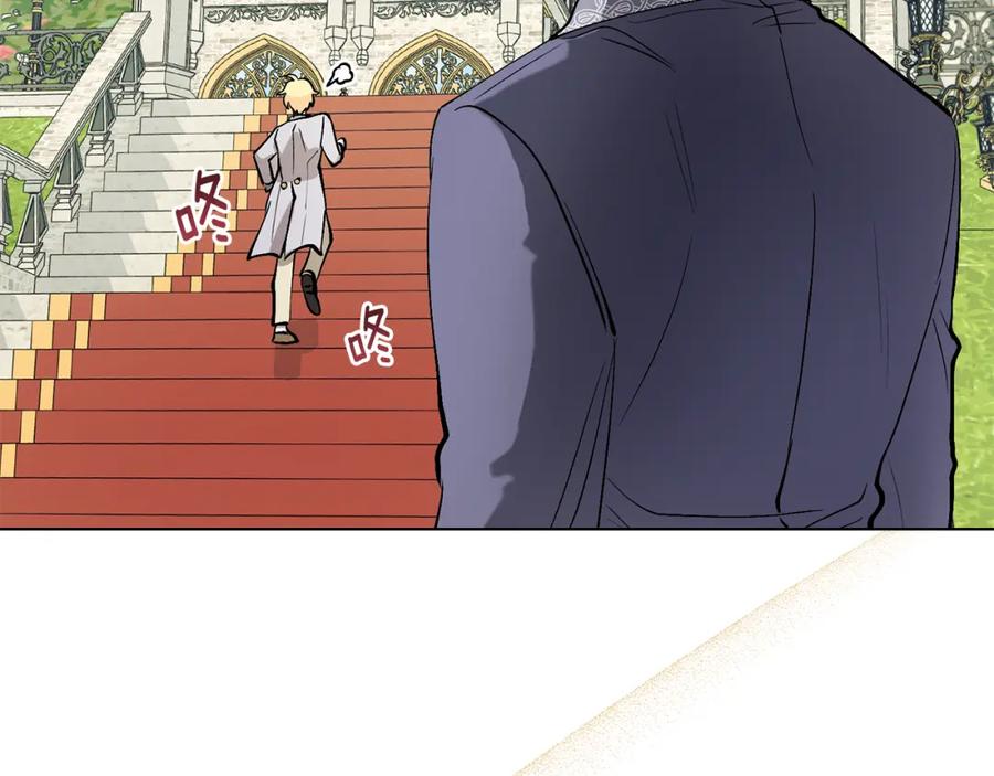 《公爵大人，请别太靠近》第12话 共骑一马？ 第139页