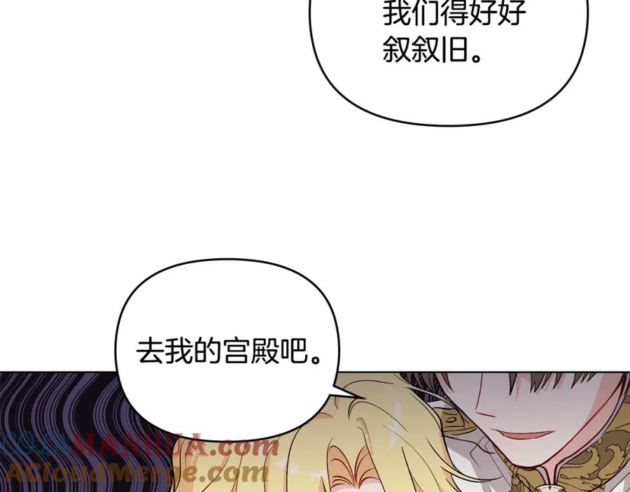 《公爵大人，请别太靠近》第12话 共骑一马？ 第57页