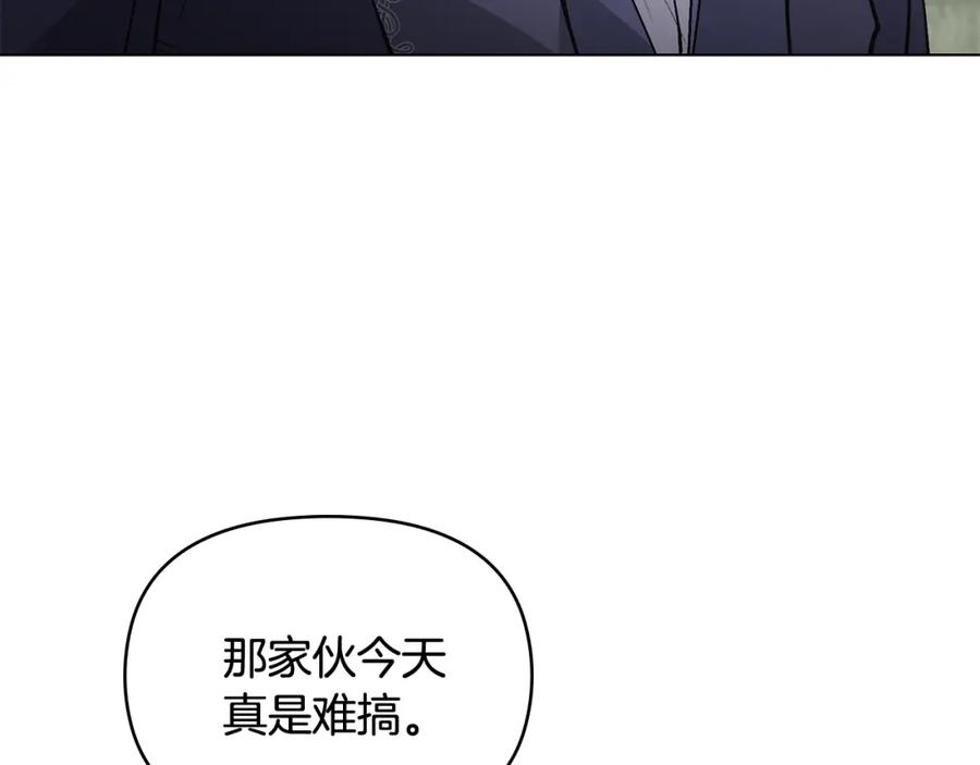 《公爵大人，请别太靠近》第12话 共骑一马？ 第120页