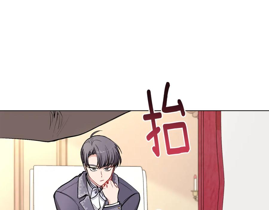 《公爵大人，请别太靠近》第12话 共骑一马？ 第23页