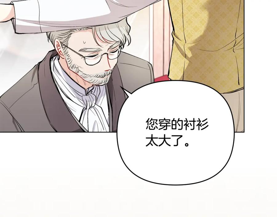 《公爵大人，请别太靠近》第12话 共骑一马？ 第10页