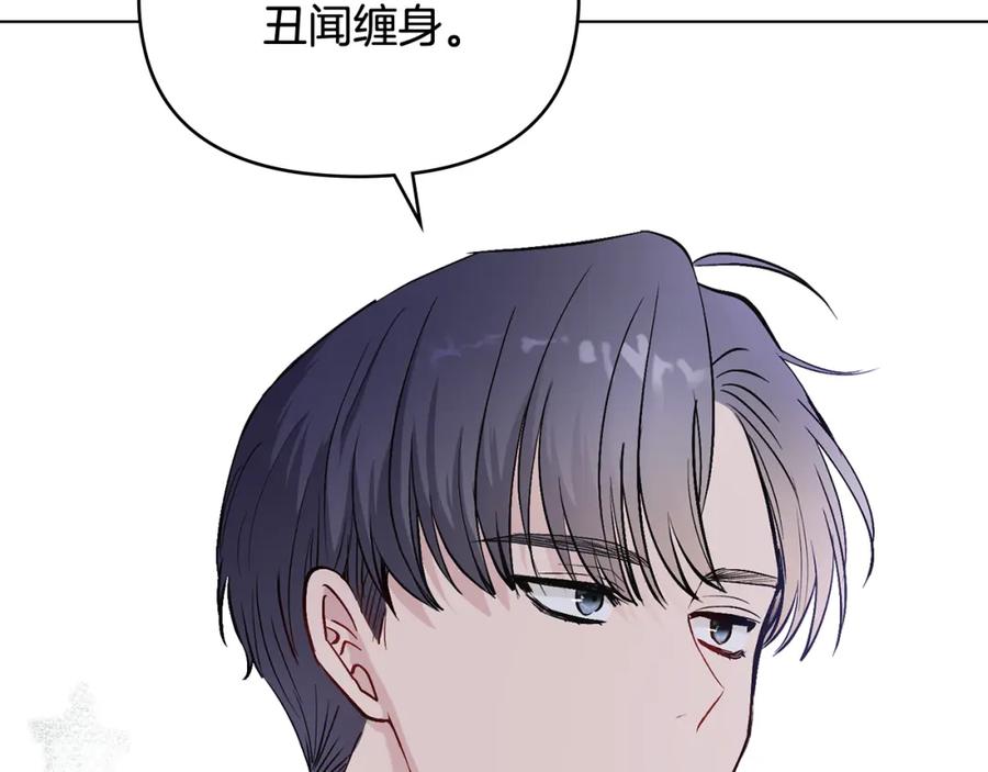《公爵大人，请别太靠近》第12话 共骑一马？ 第118页
