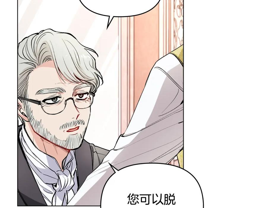 《公爵大人，请别太靠近》第12话 共骑一马？ 第7页