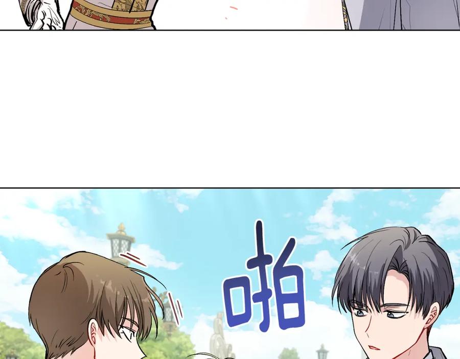 《公爵大人，请别太靠近》第12话 共骑一马？ 第104页