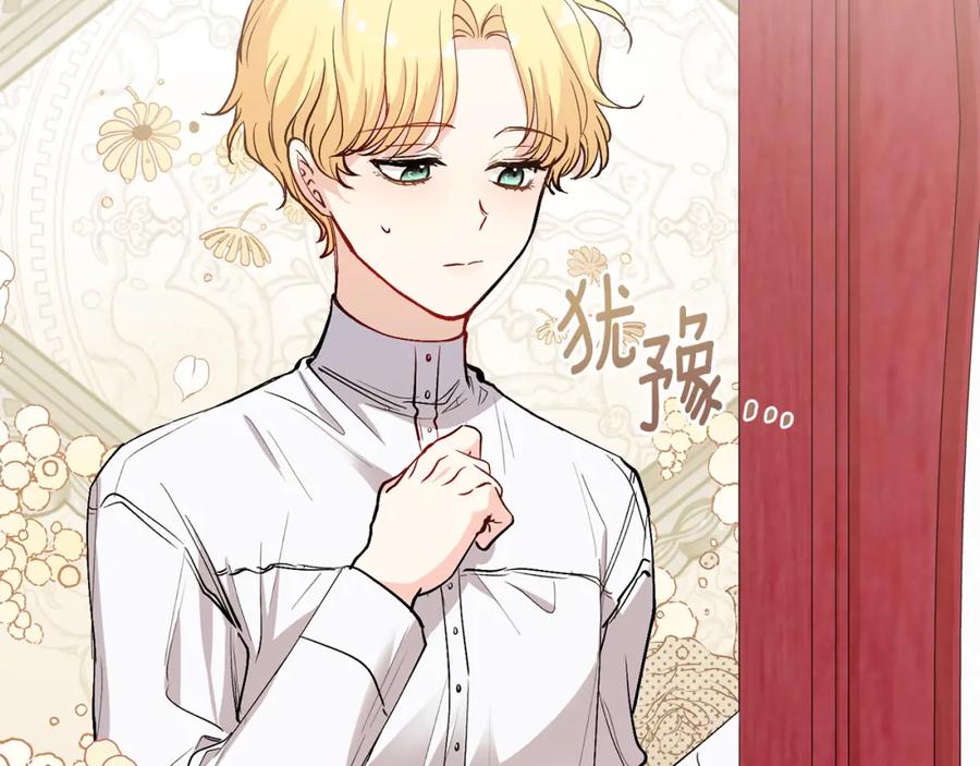 《公爵大人，请别太靠近》第12话 共骑一马？ 第52页