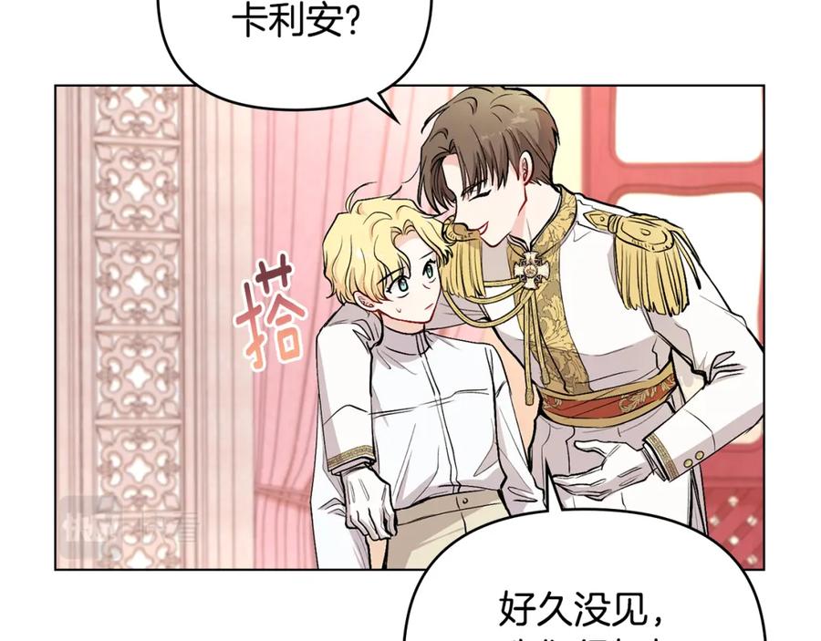 《公爵大人，请别太靠近》第12话 共骑一马？ 第56页