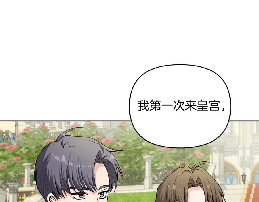 《公爵大人，请别太靠近》第12话 共骑一马？ 第92页