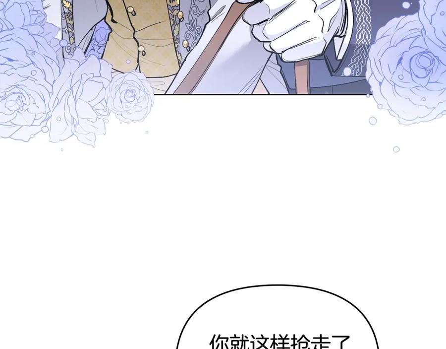 《公爵大人，请别太靠近》第12话 共骑一马？ 第70页