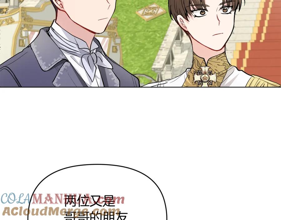 《公爵大人，请别太靠近》第12话 共骑一马？ 第93页