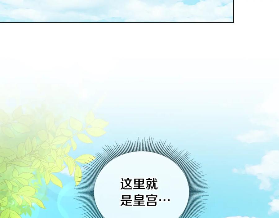《公爵大人，请别太靠近》第12话 共骑一马？ 第87页
