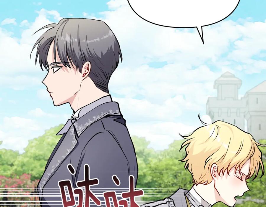 《公爵大人，请别太靠近》第12话 共骑一马？ 第135页