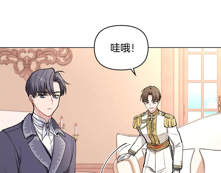 《公爵大人，请别太靠近》第12话 共骑一马？ 第54页