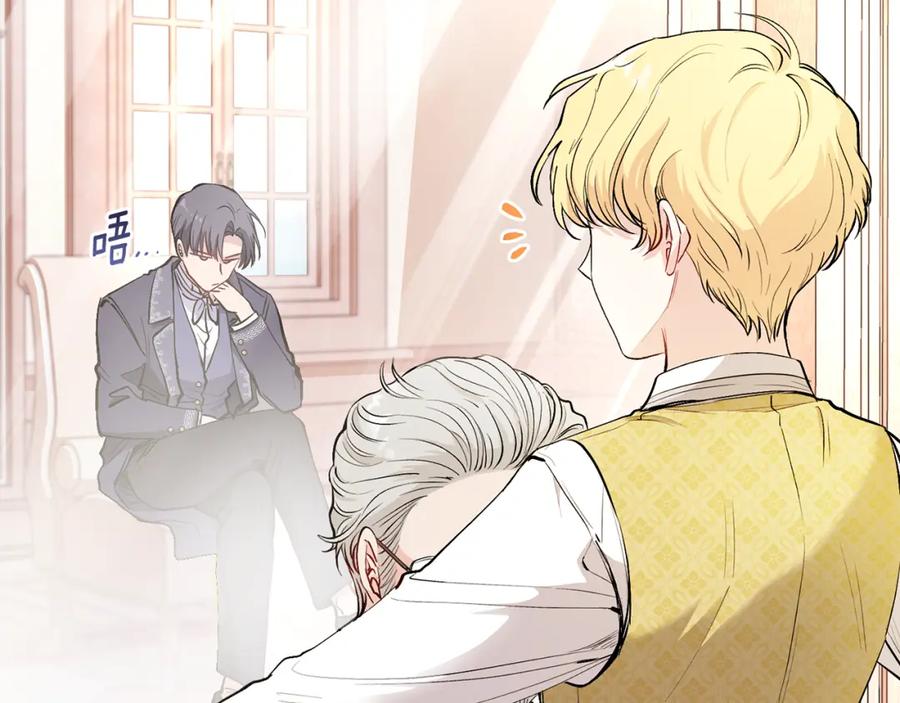 《公爵大人，请别太靠近》第12话 共骑一马？ 第4页