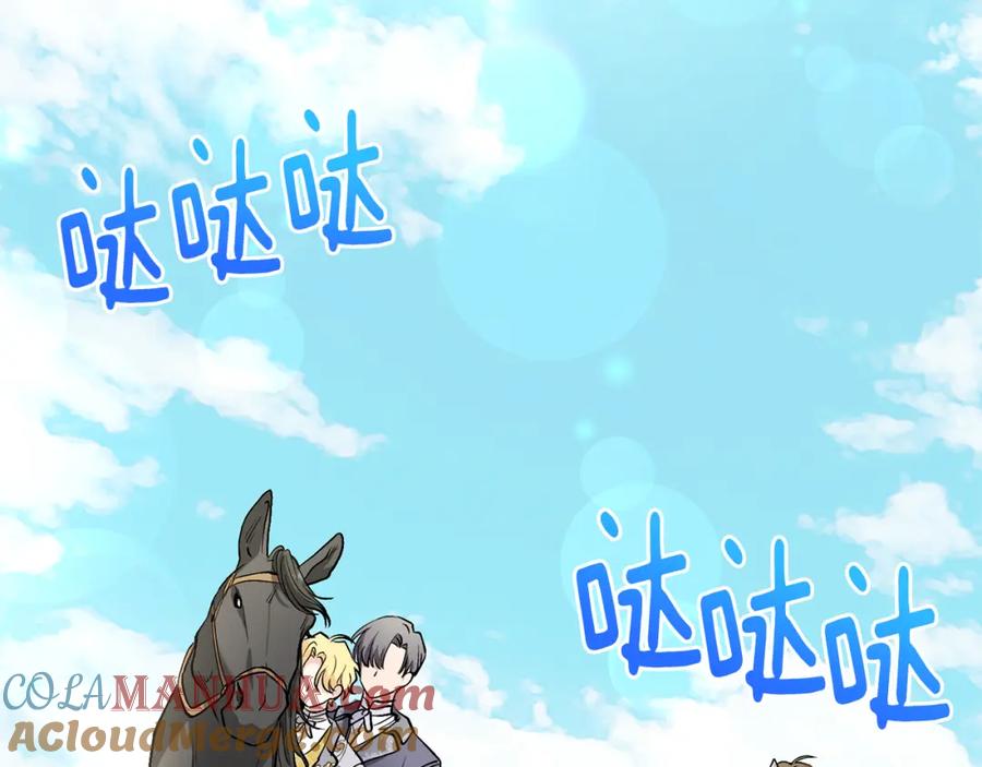 《公爵大人，请别太靠近》第12话 共骑一马？ 第65页