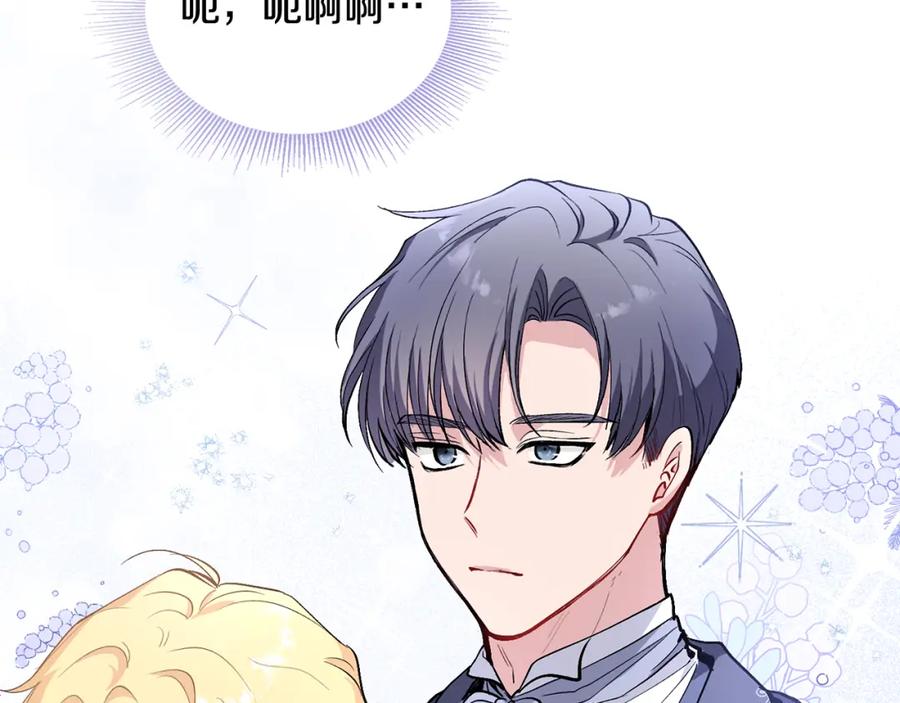 《公爵大人，请别太靠近》第12话 共骑一马？ 第68页