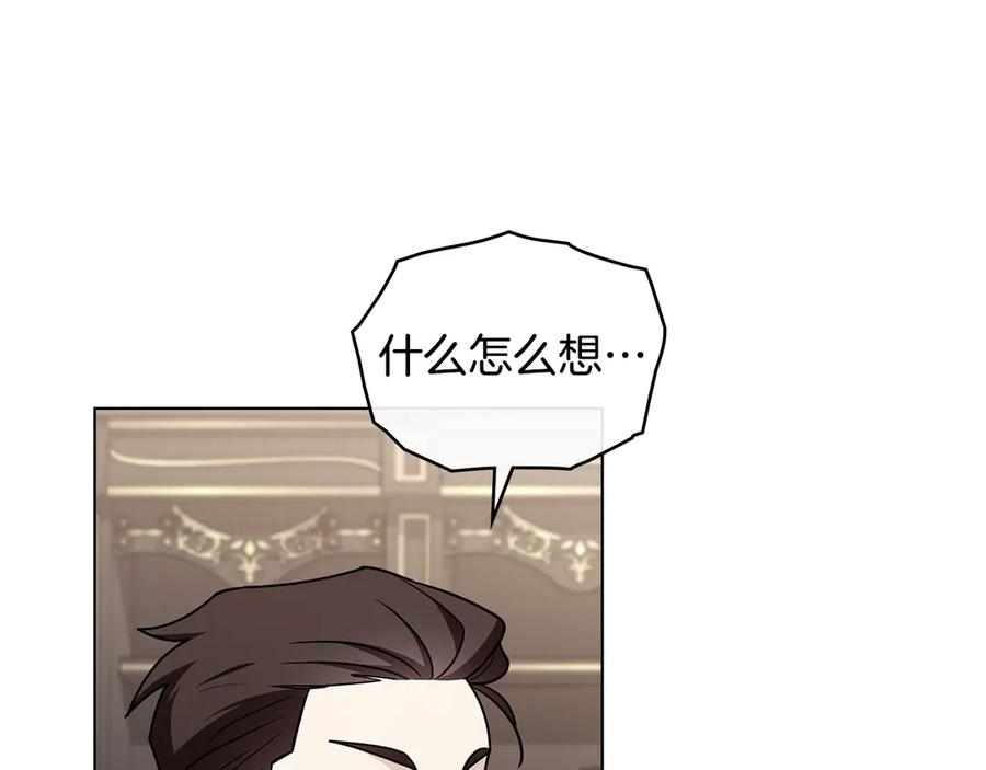《公爵大人，请别太靠近》完结外传 第4话 争当教父 第10页