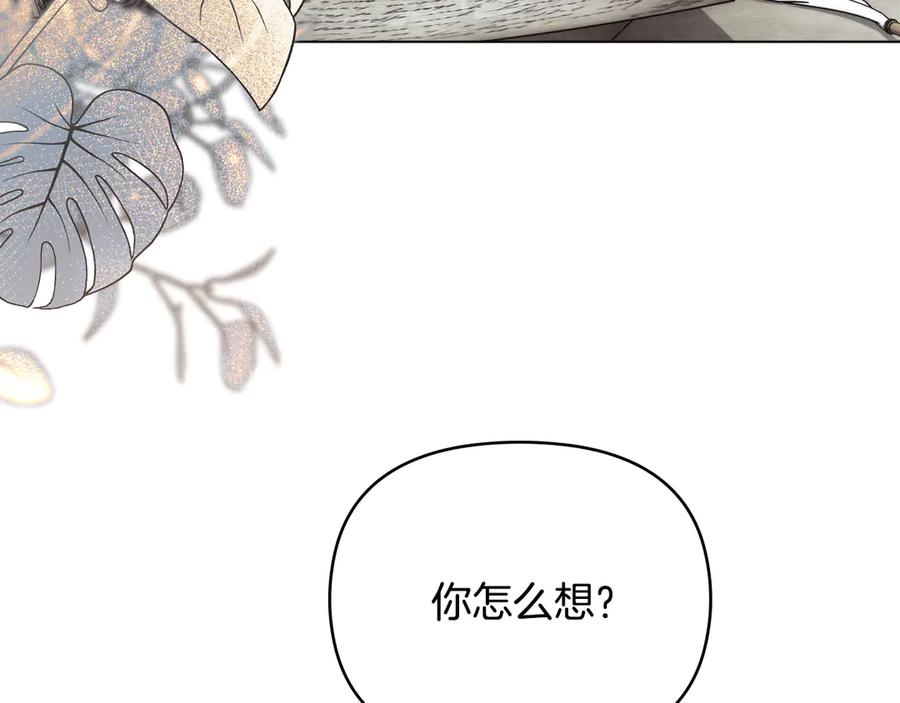 《公爵大人，请别太靠近》完结外传 第4话 争当教父 第7页