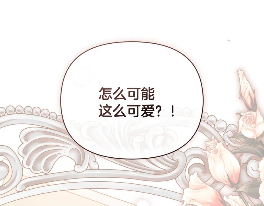 《公爵大人，请别太靠近》完结外传 第4话 争当教父 第23页
