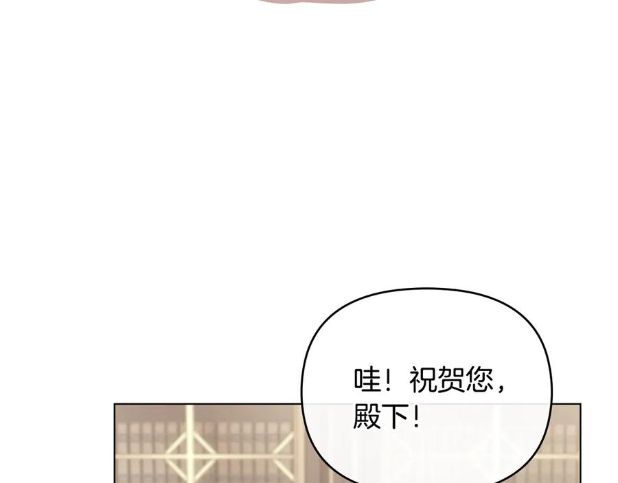 《公爵大人，请别太靠近》完结外传 第4话 争当教父 第31页