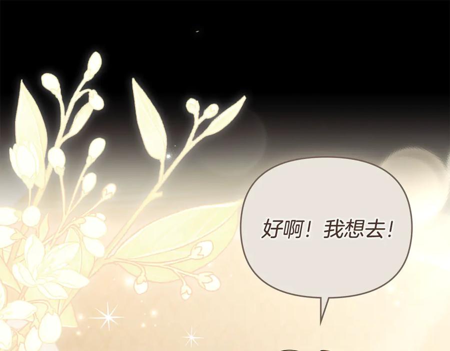 《公爵大人，请别太靠近》完结外传 第6话 成熟的姐姐 第50页